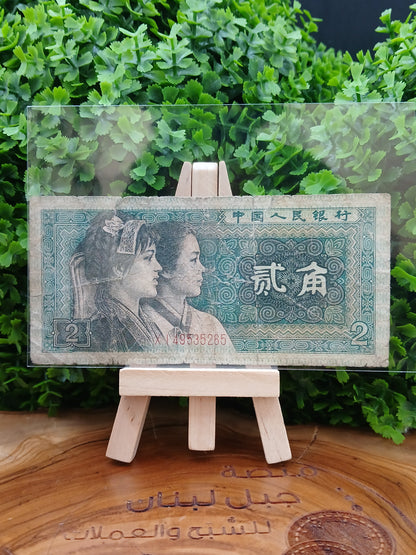 2 jiao . china 1989