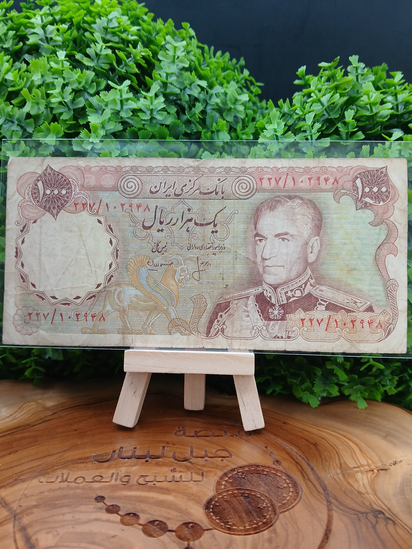 1000 rial . Iran 1976