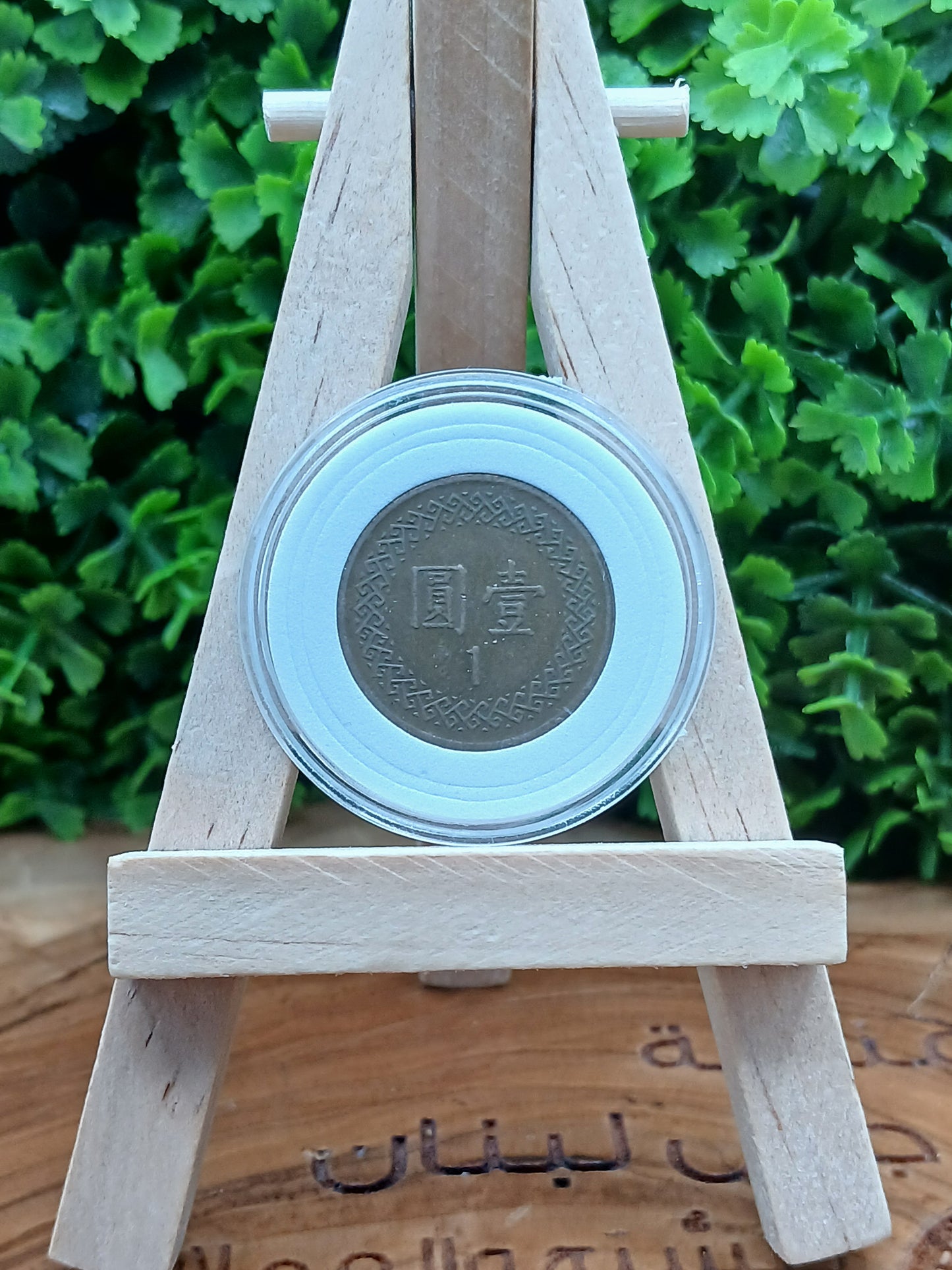 1 new dollar . china 1981