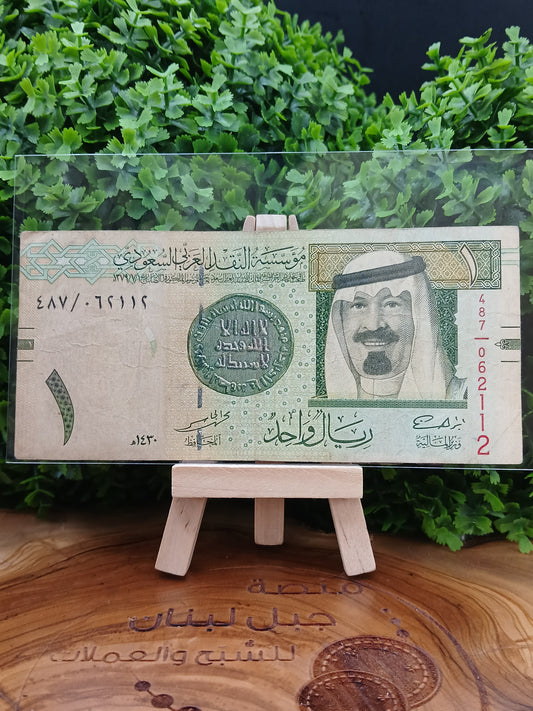 1 riyal . saudi arabia 2007