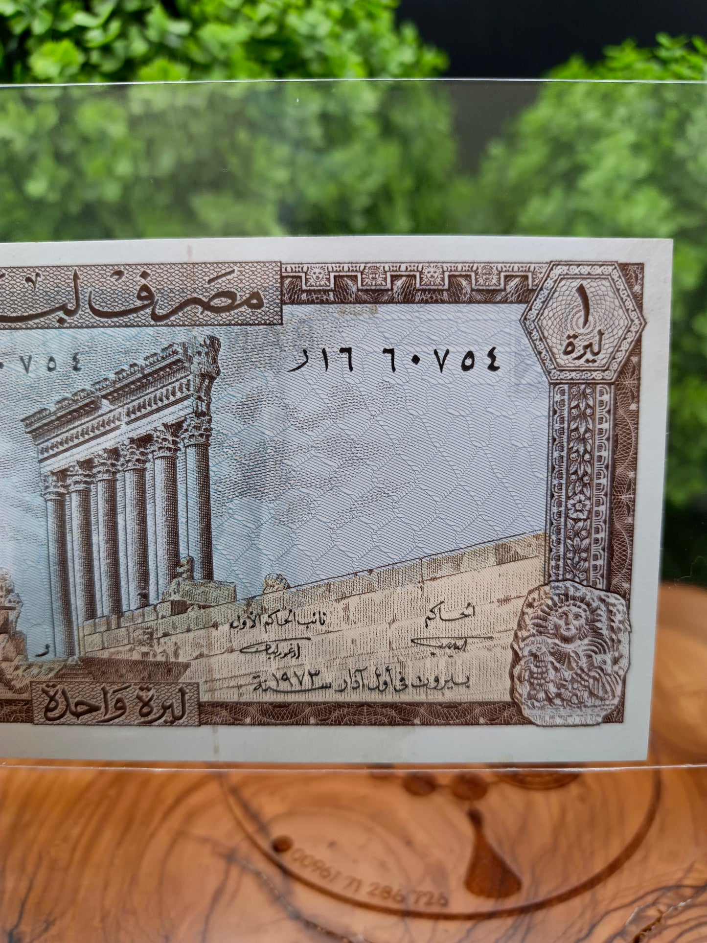 1 lira . lebanon. 1973