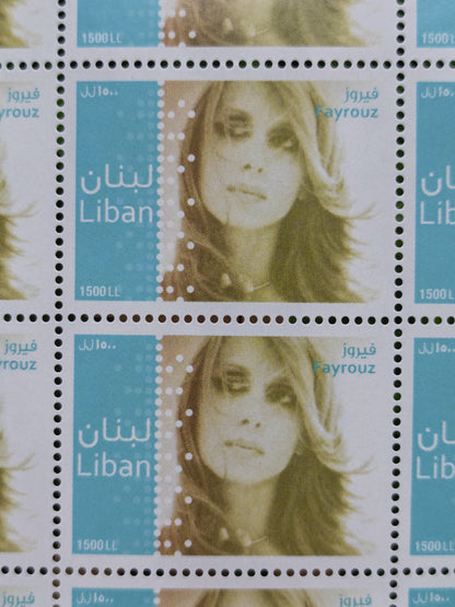 Official Lebanese Stamp Sheet Honoring Fairuz