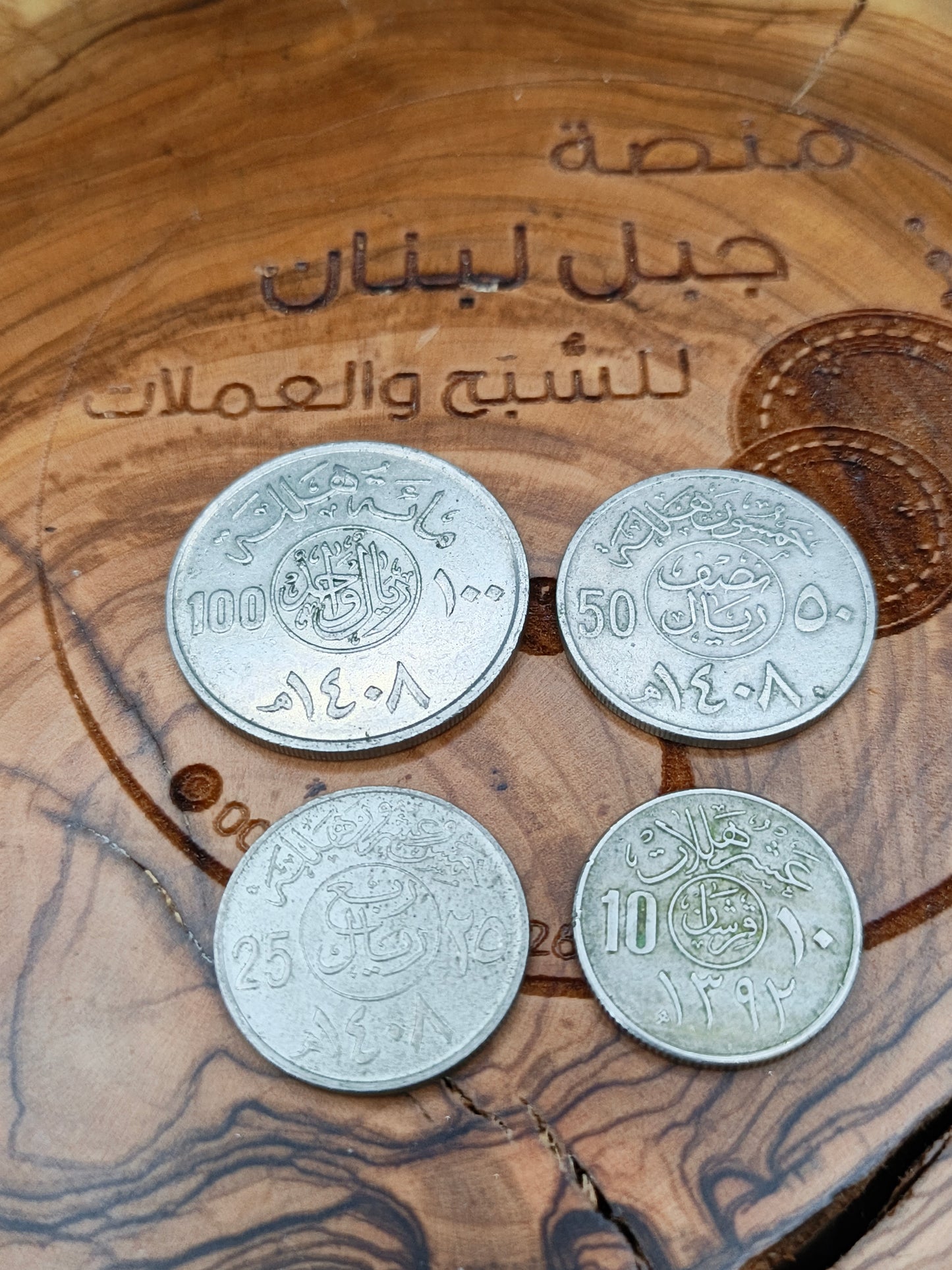 saudi arabia coin set 1972 - 1988