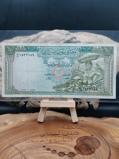100 Syrian pounds.  1962