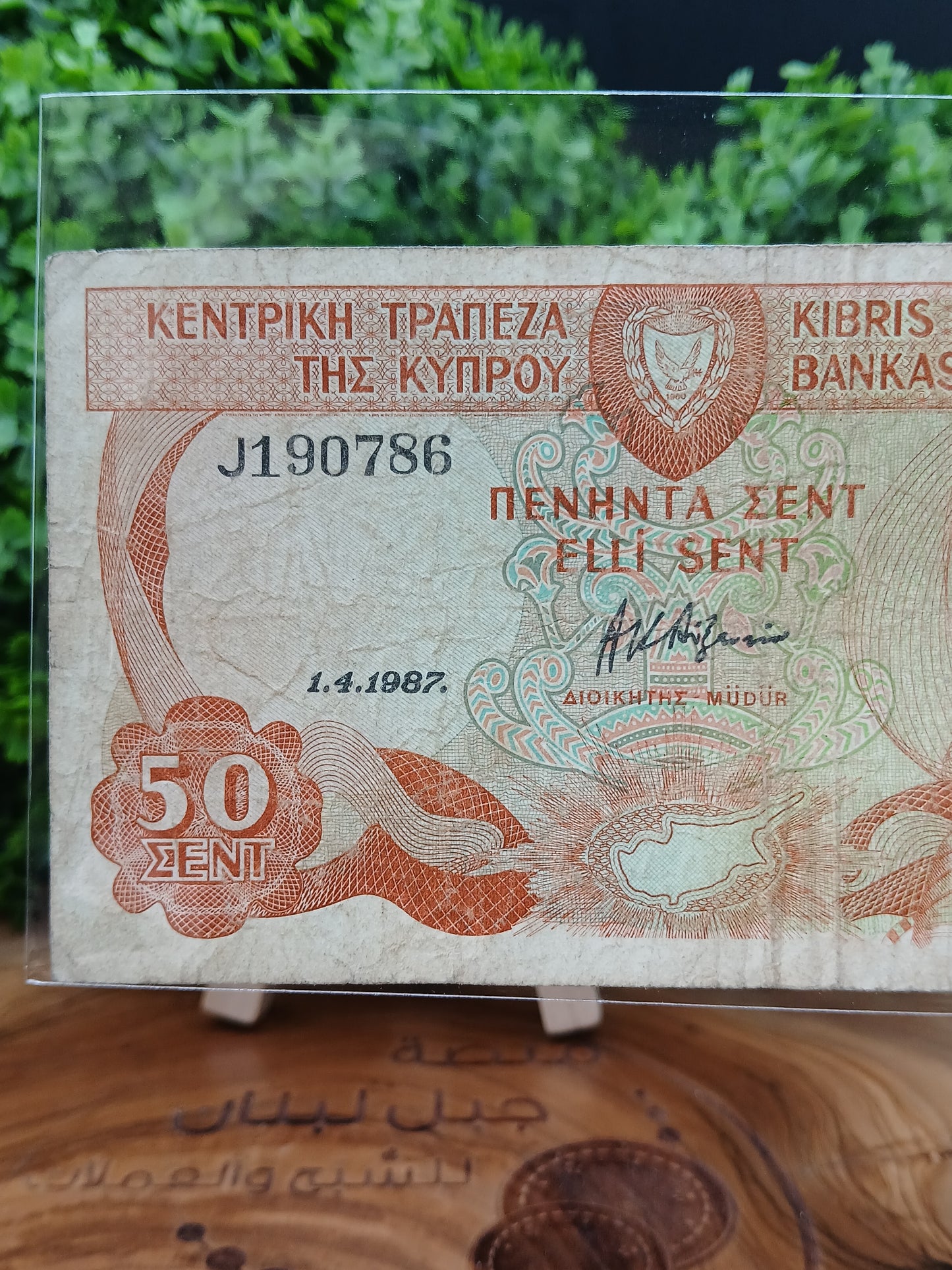50 cent . Cyprus 1987