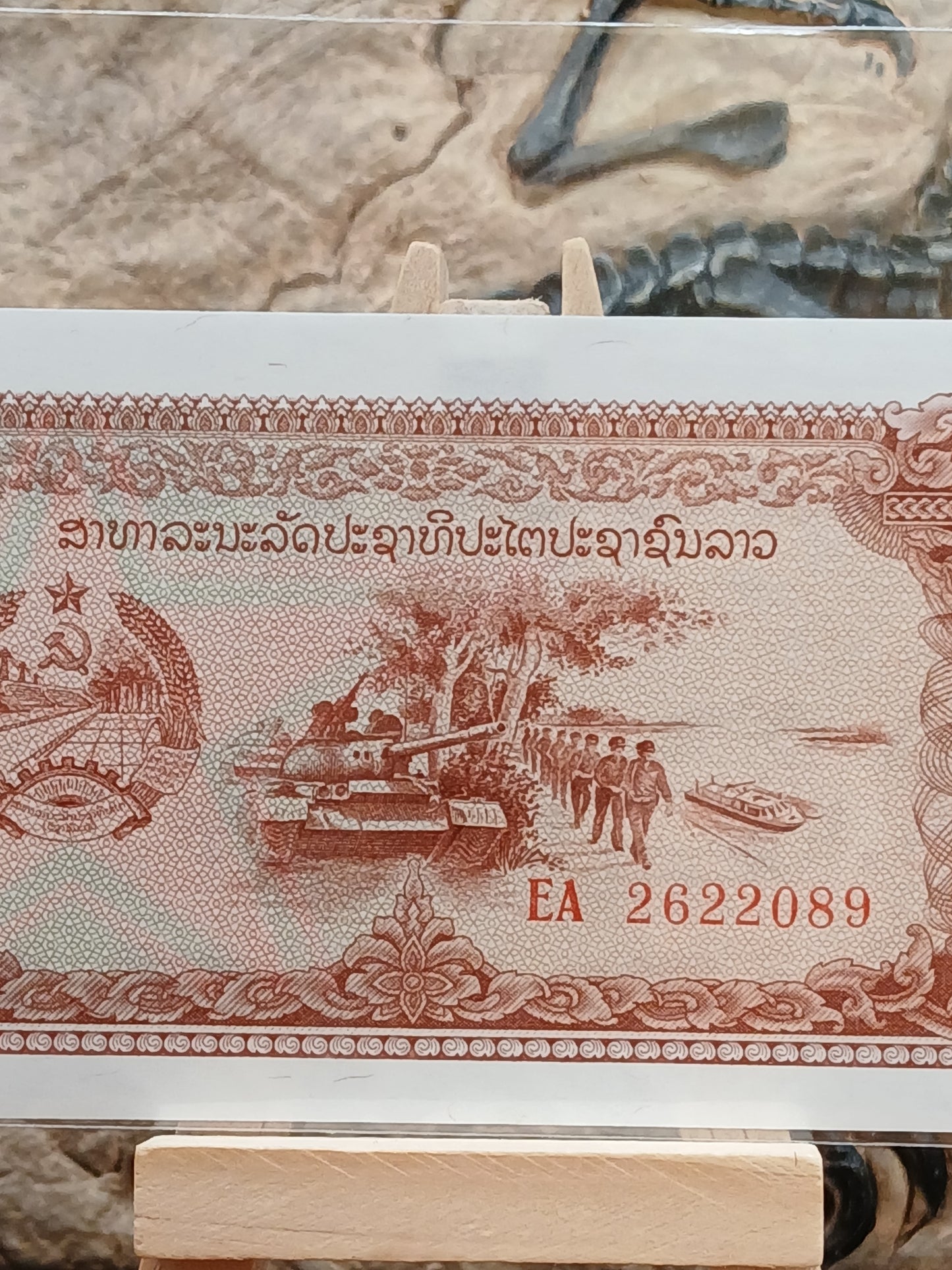 20 kip . Replacement.  Laos . 1979