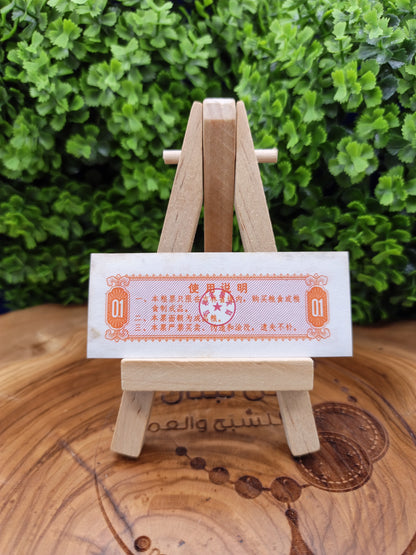 1 Shi Liang - chine 1975 Jilin Province Local Grain Coupon