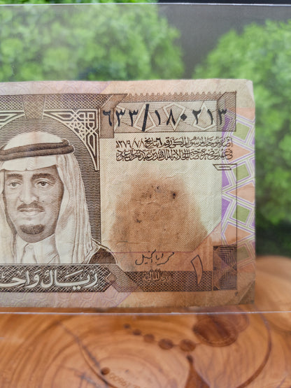 1 riyal . Saudi Arabia 1960 ( first issue )