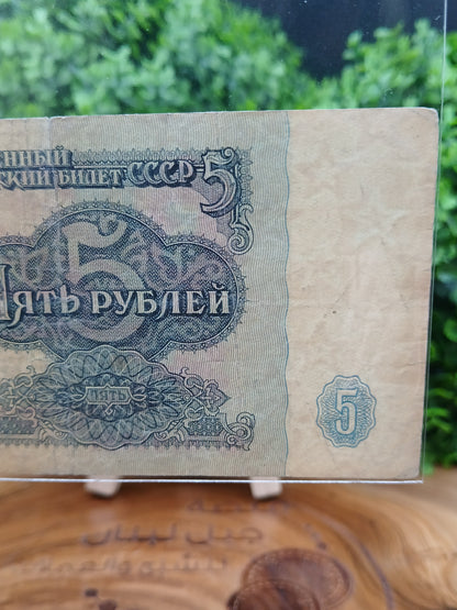 5 rubles. russia ussr 1961