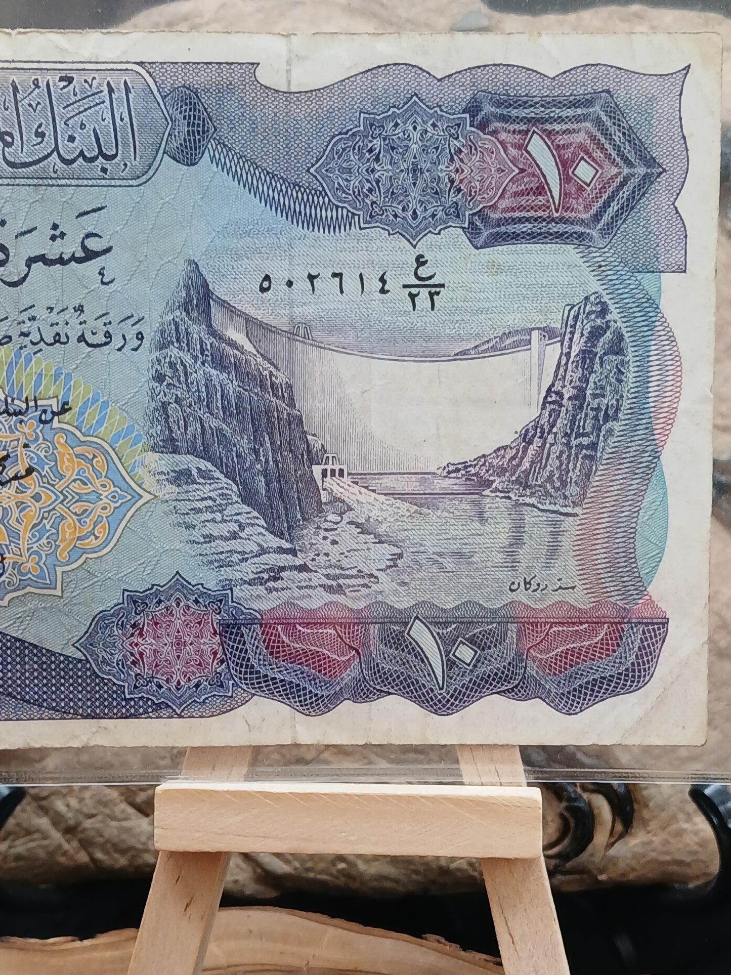 10 dinar . Iraq.  1973
