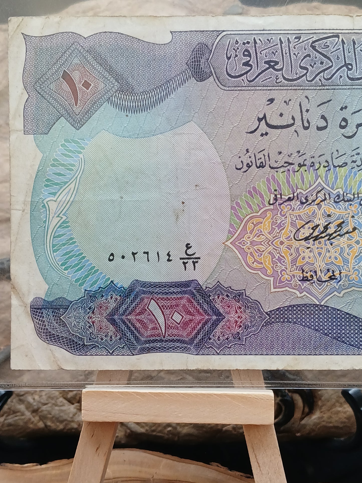 10 dinar . Iraq.  1973