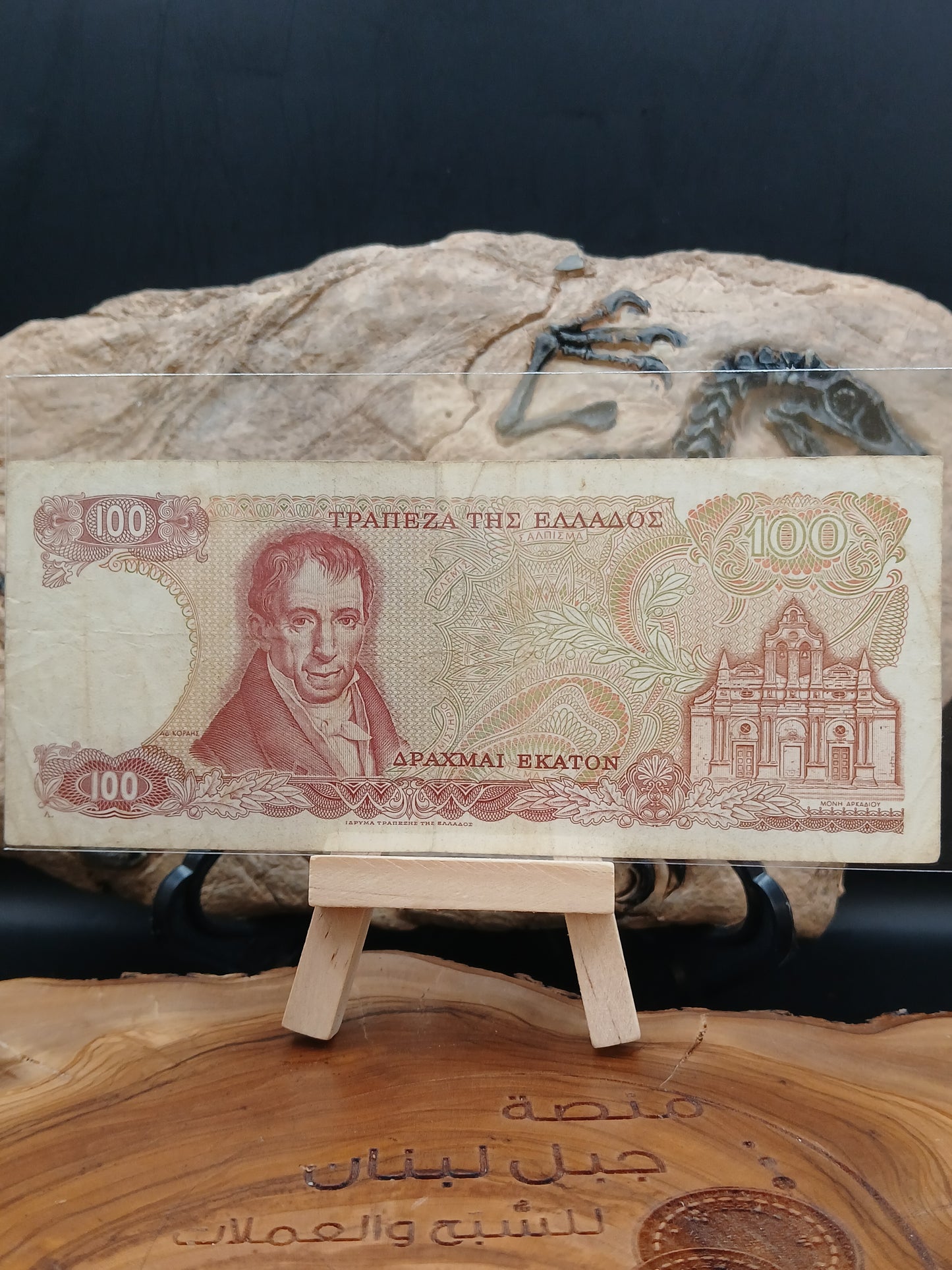 100 drachma . Greece 1978