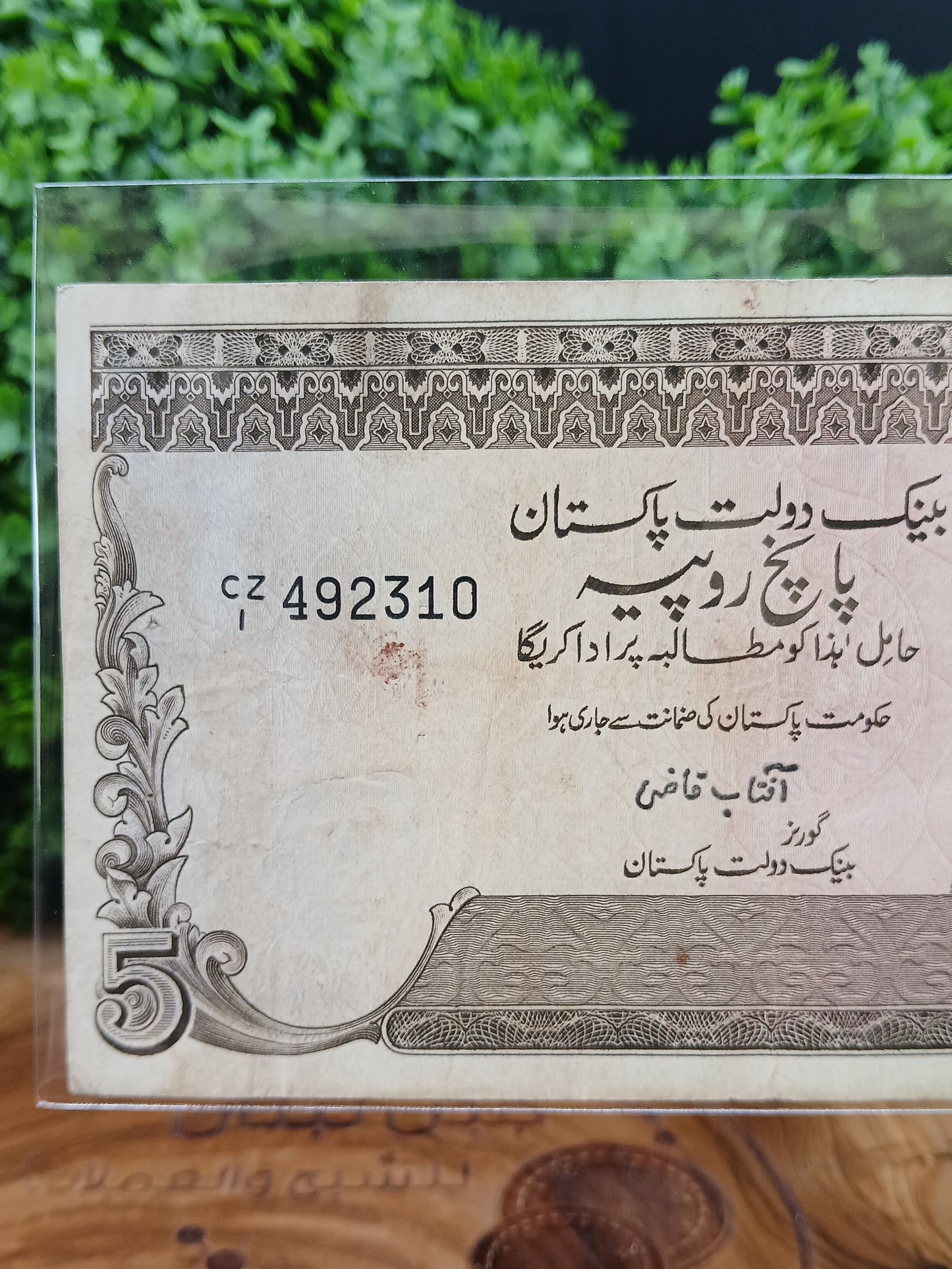 5 rupees. Pakistan 1986
