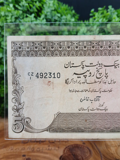 5 rupees. Pakistan 1986
