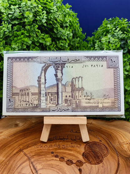 10 lira . lebanon . 1986 (×50)