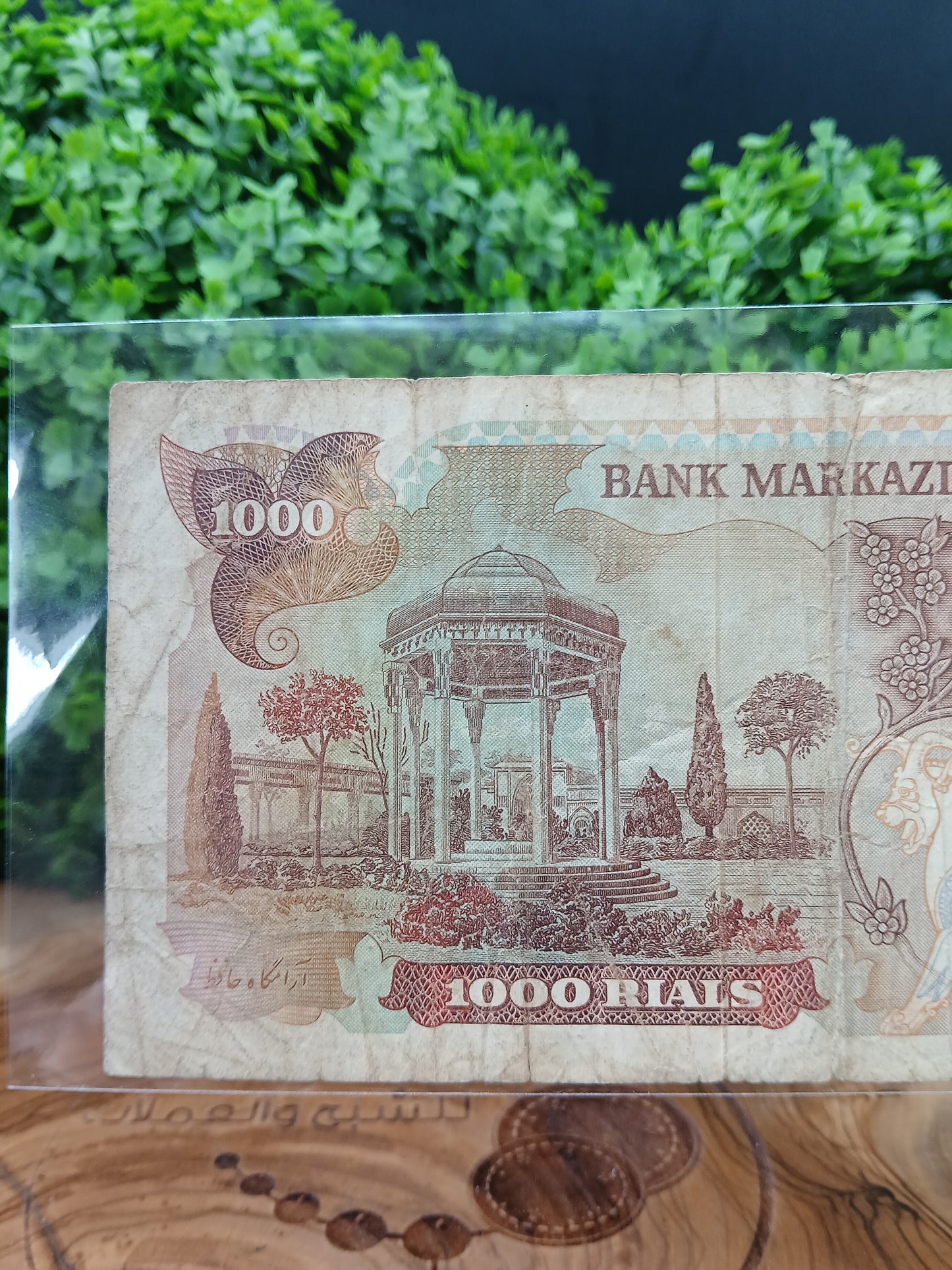 1000 rial . Iran 1976
