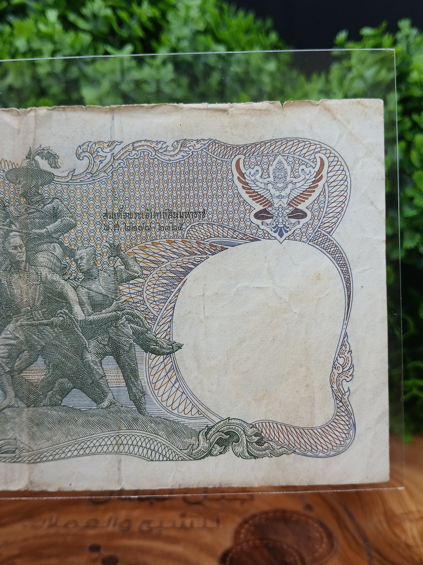 20 baht.  Thailand 1971