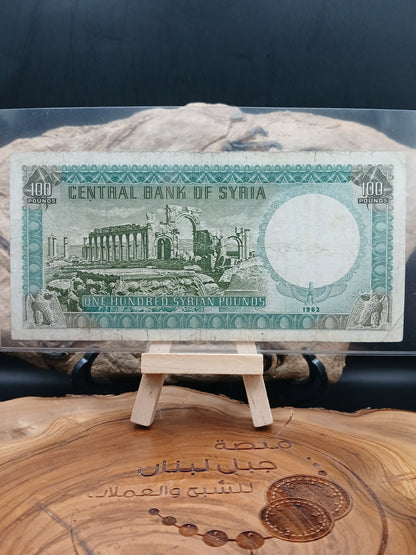 100 Syrian pounds.  1962