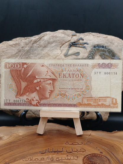 100 drachma . Greece 1978