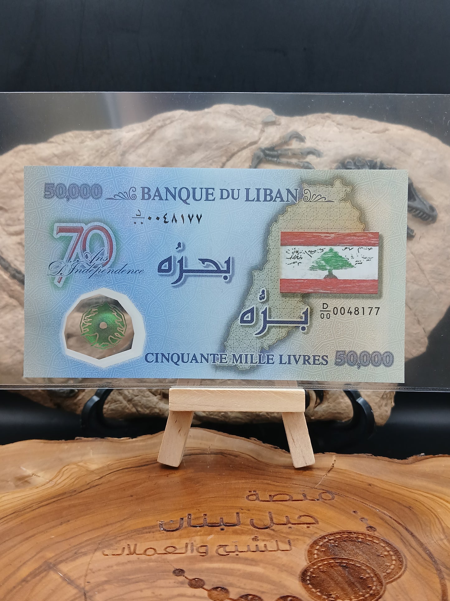 50,000 Lebanese lira.  2013