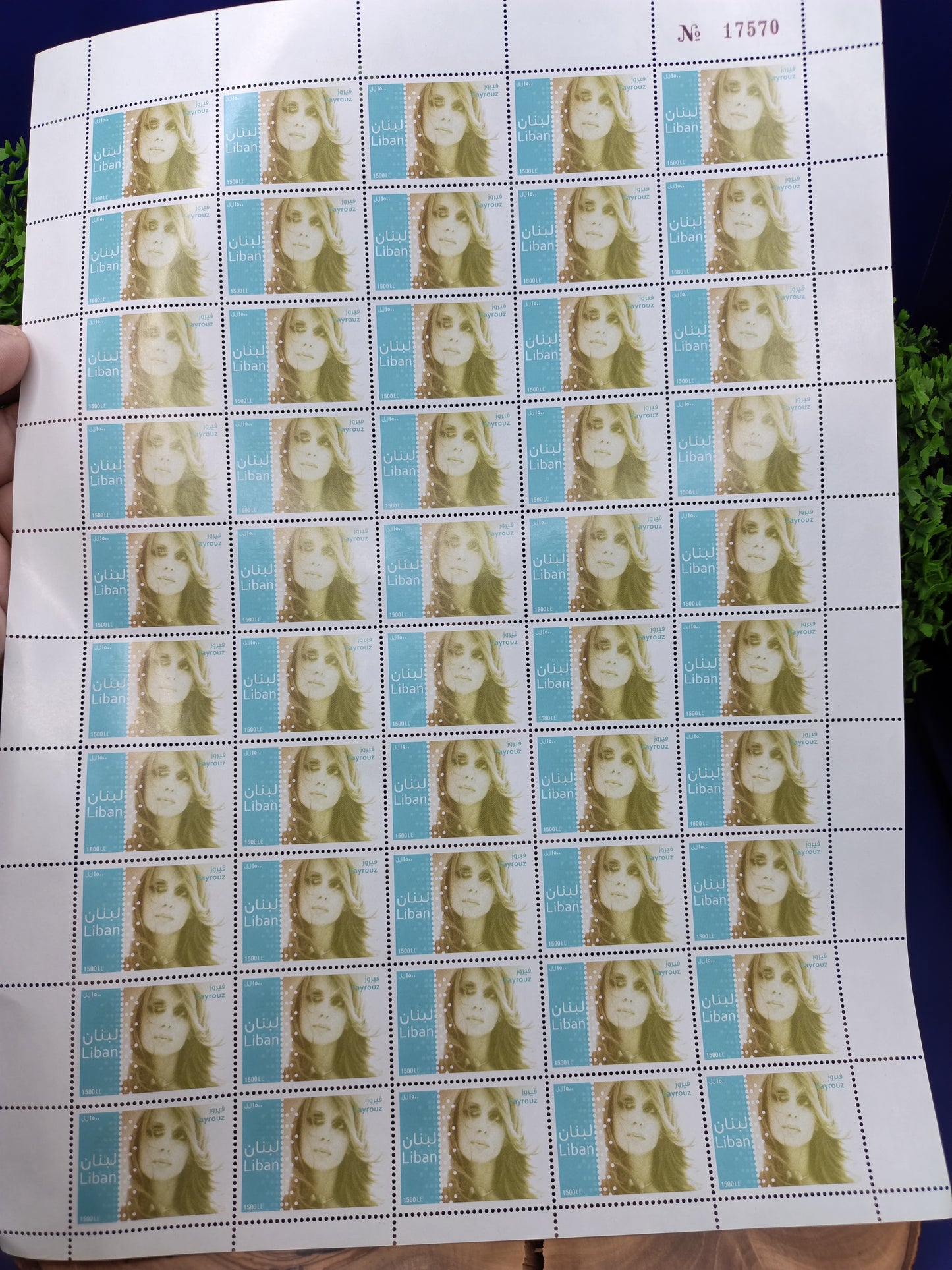 Official Lebanese Stamp Sheet Honoring Fairuz