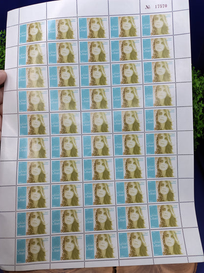 Official Lebanese Stamp Sheet Honoring Fairuz