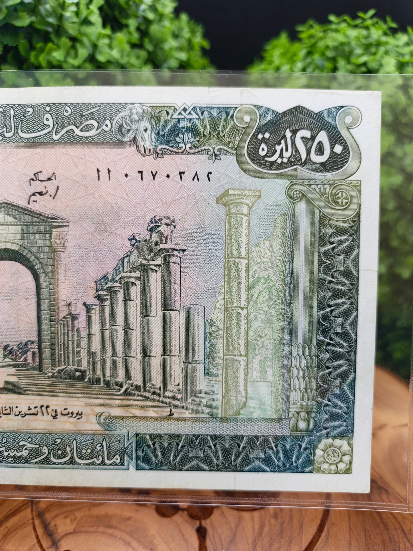 250 lira . prefix AA 1986 . lebanon