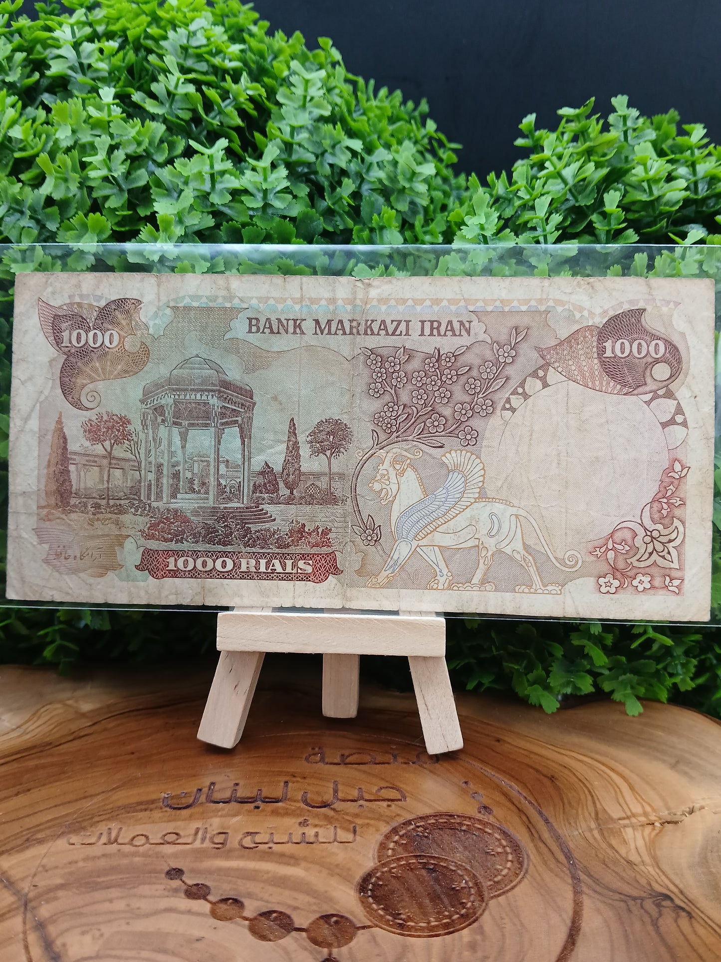 1000 rial . Iran 1976