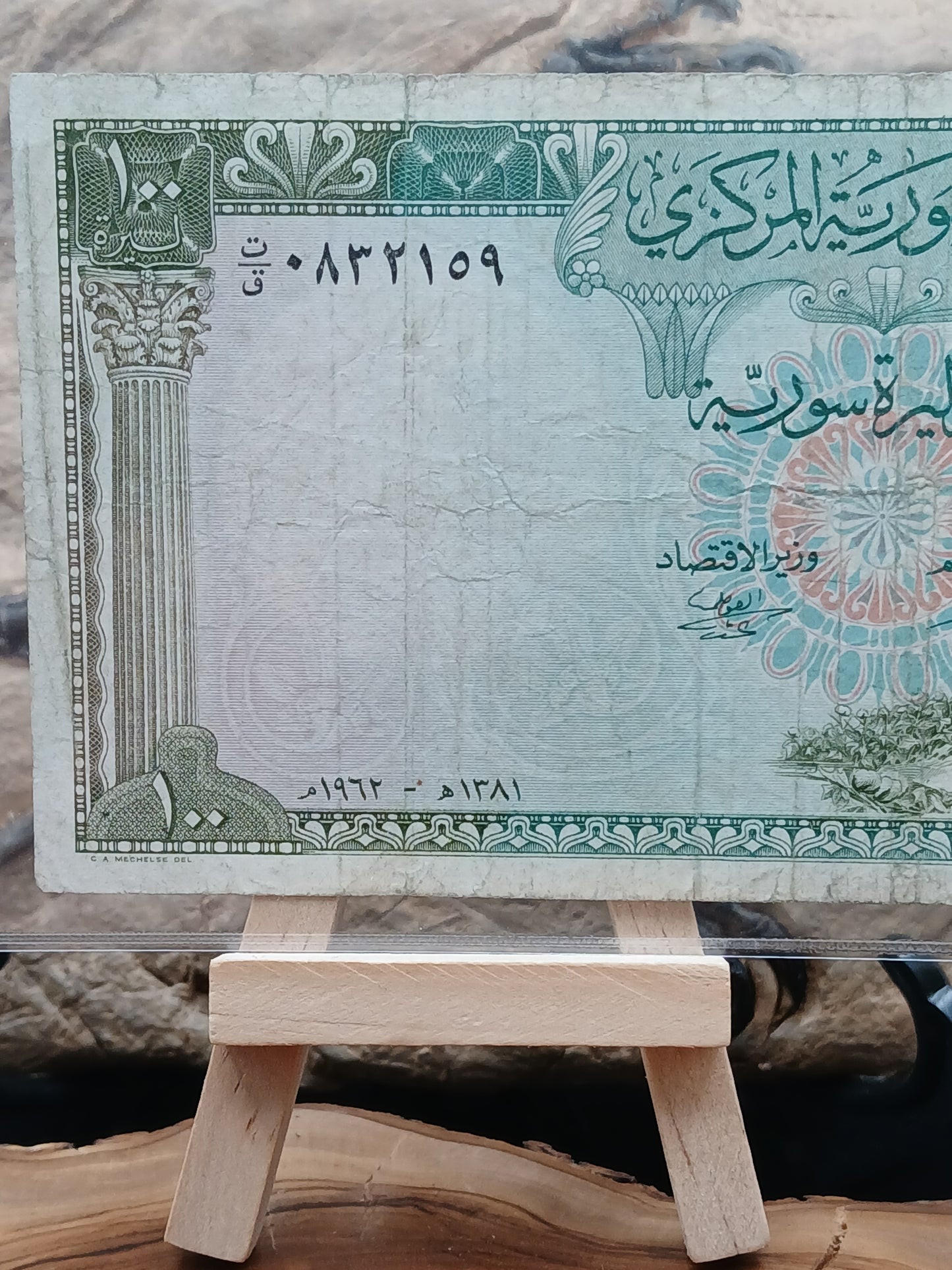 100 Syrian pounds.  1962