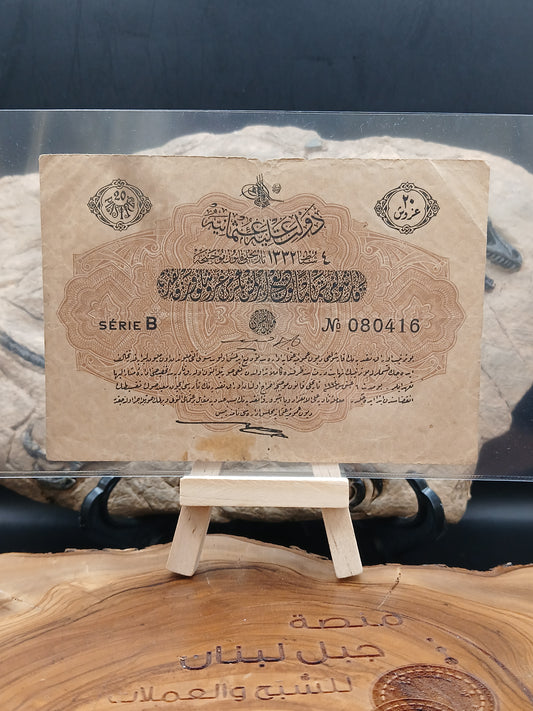 20 piasters.  Ottoman state . 1914