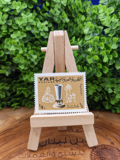 Collection of 6 Vintage United Arab Republic (Y.A.R.) Postage Stamps
