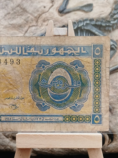 5 Lebanese piasters.  1948