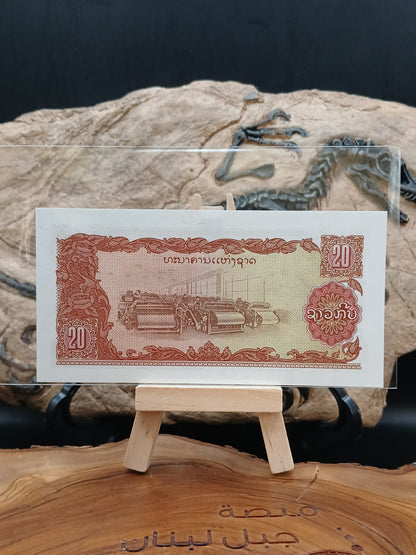 20 kip . Replacement.  Laos . 1979