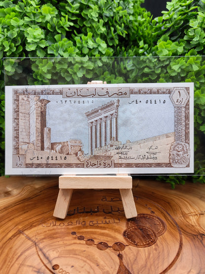 1 lira  . lebanon . 1971