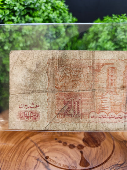 20 dinars . Algeria 1986
