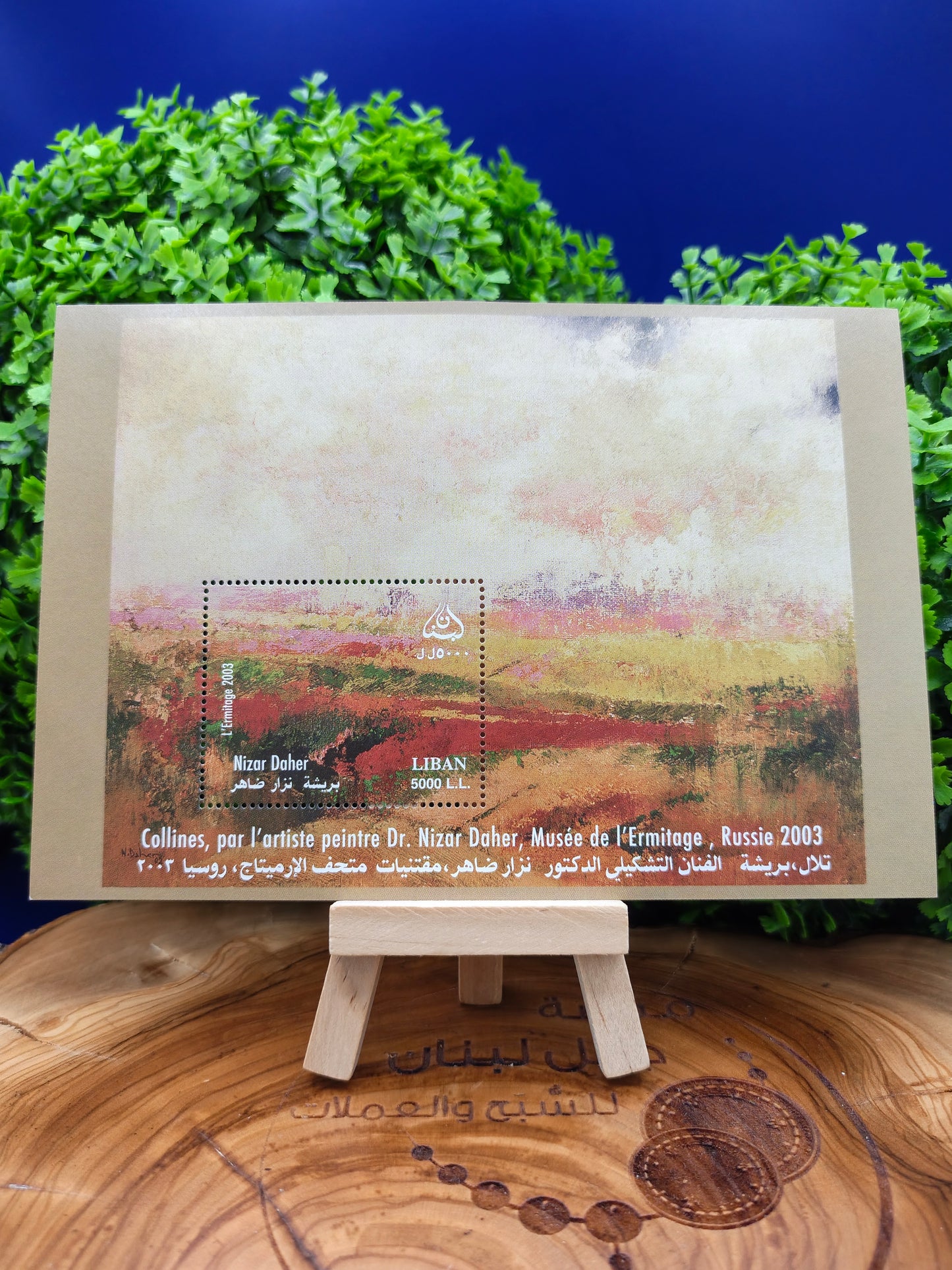 7 Lebanese postage stamps