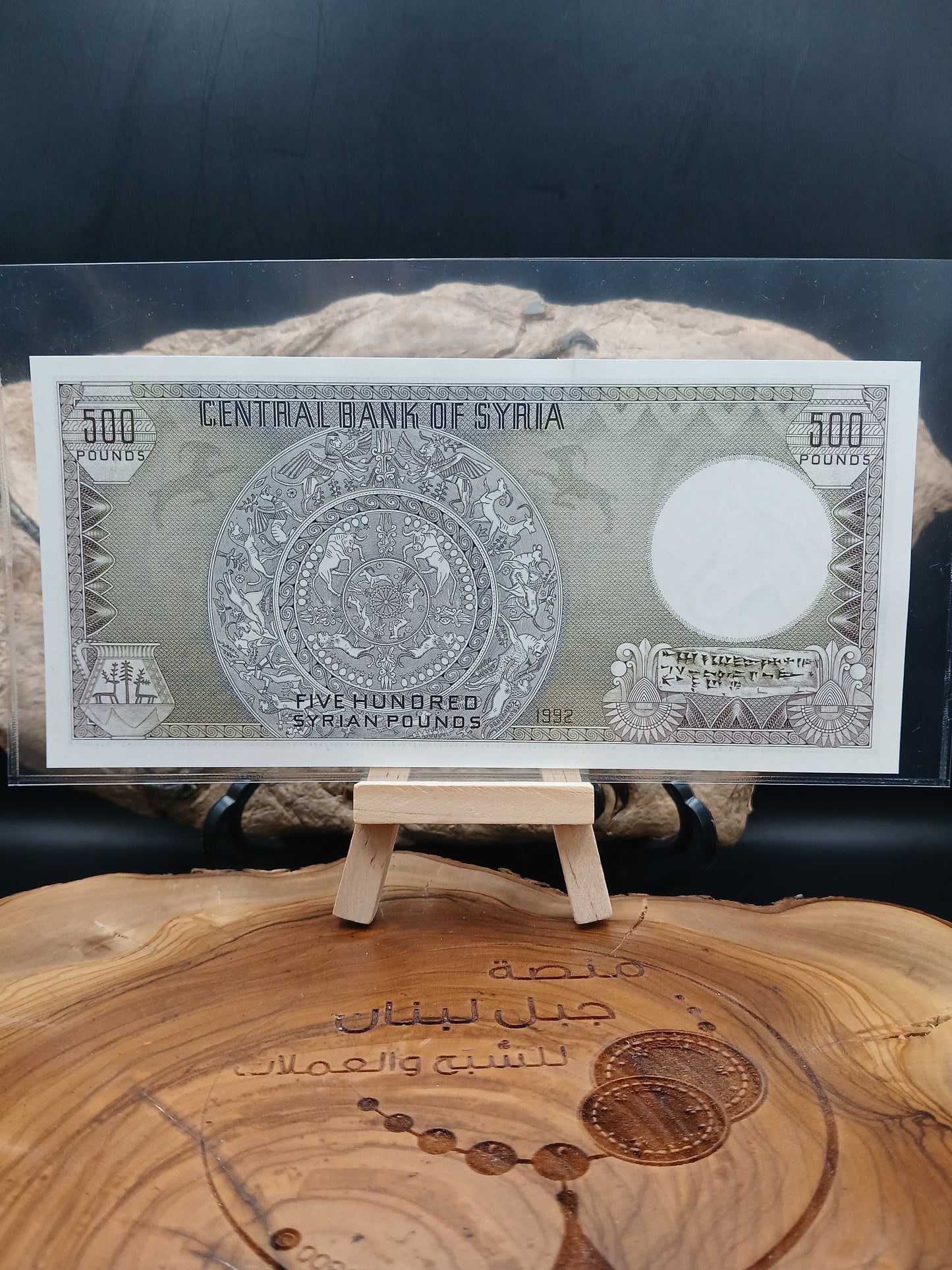500 Syrian pounds.  1992