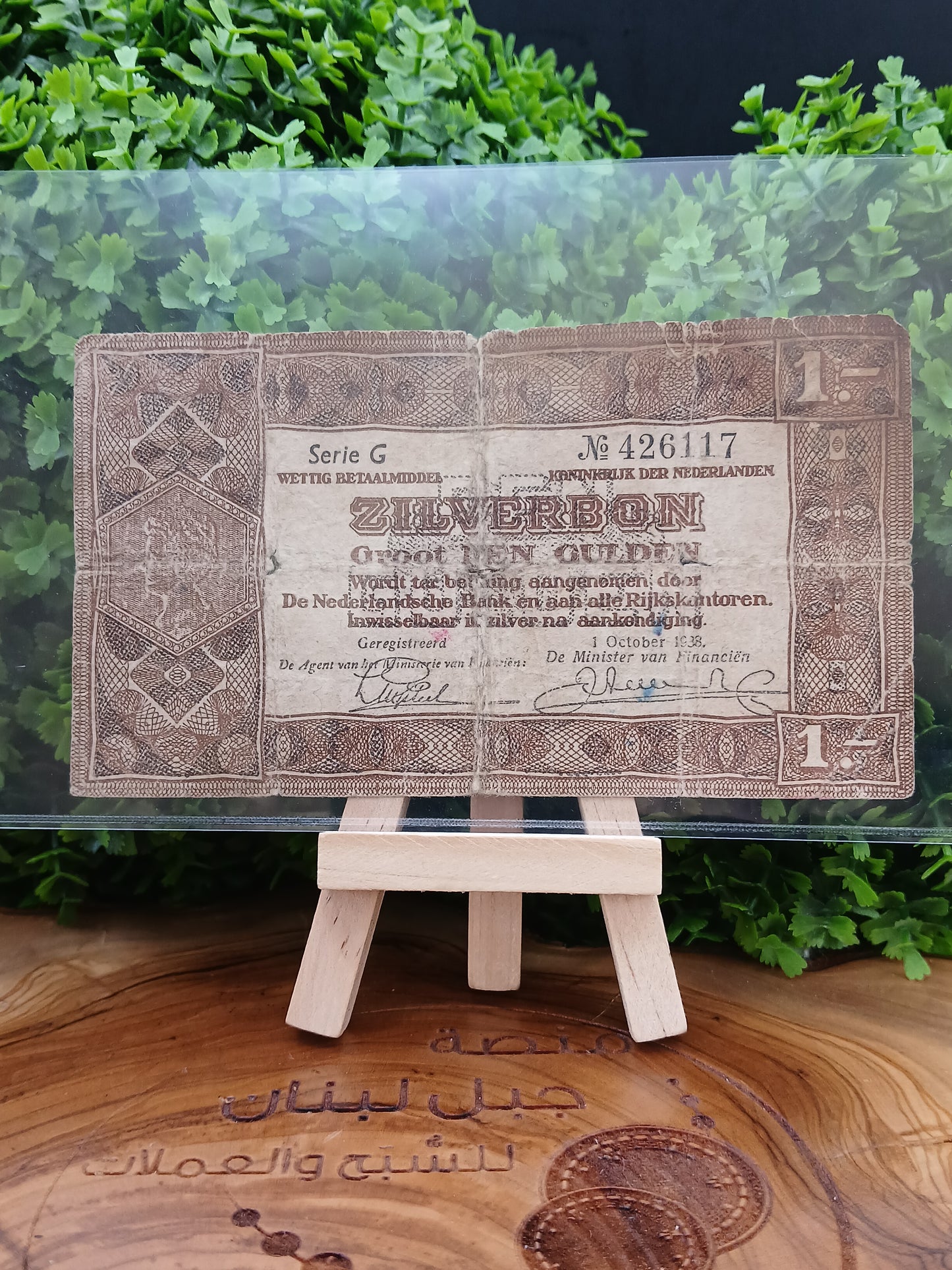 1 Gulden Zilverbon (Silver Voucher) . Netherlands 1938