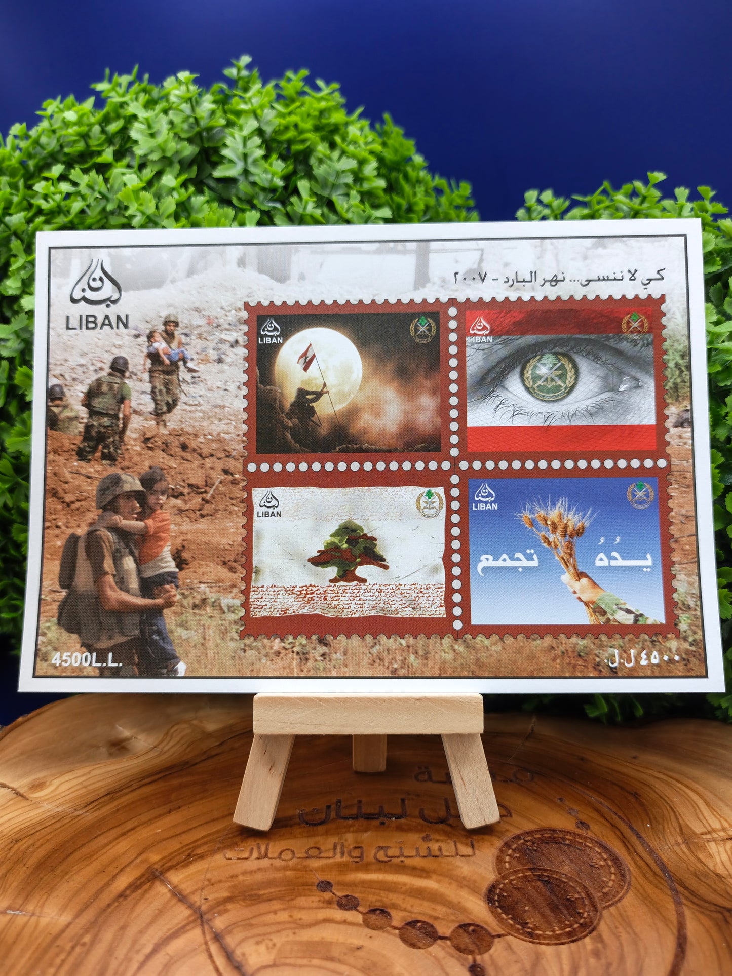 7 Lebanese postage stamps