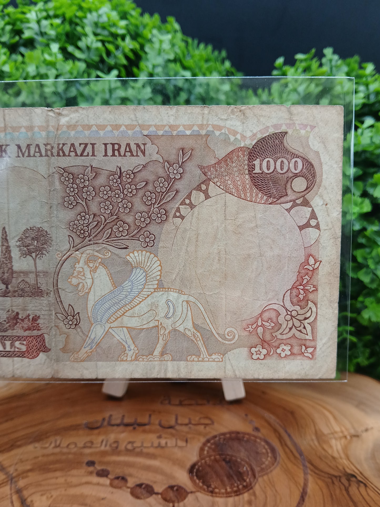 1000 rial . Iran 1976