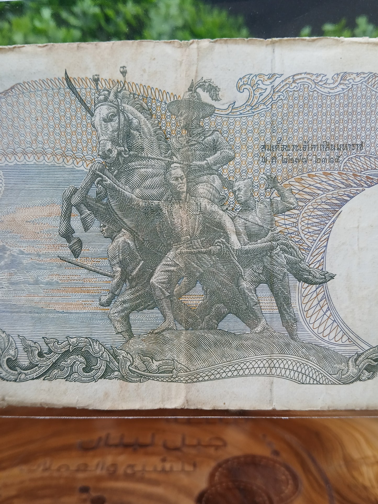 20 baht.  Thailand 1971