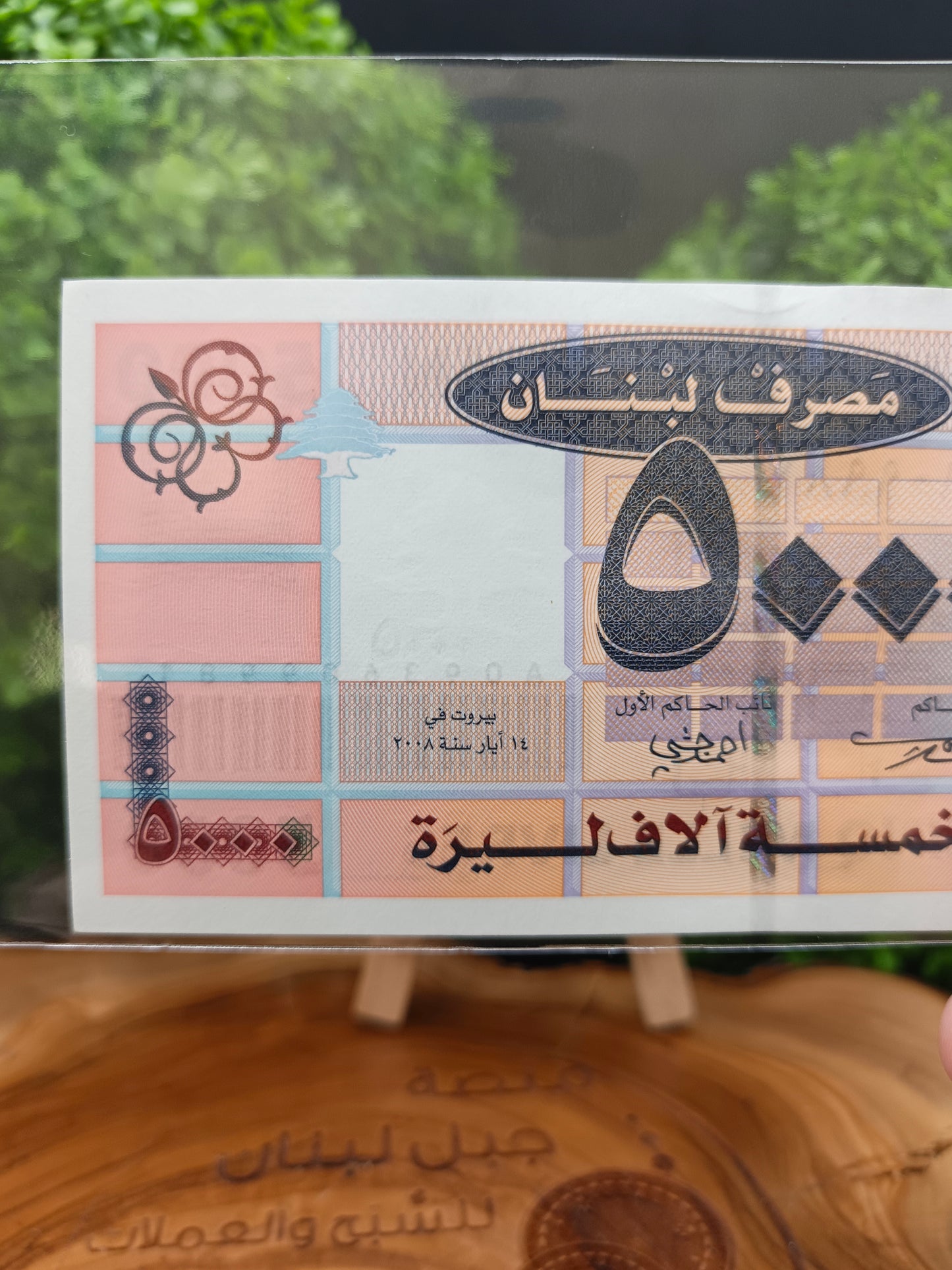 5000 lira . lebanon 2008