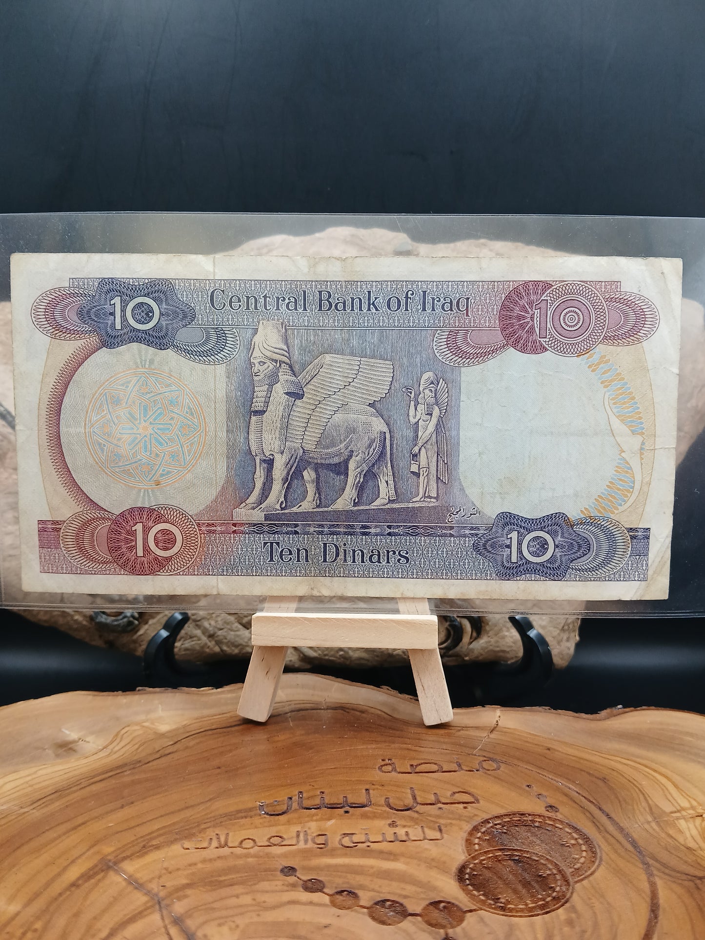 10 dinar . Iraq.  1973