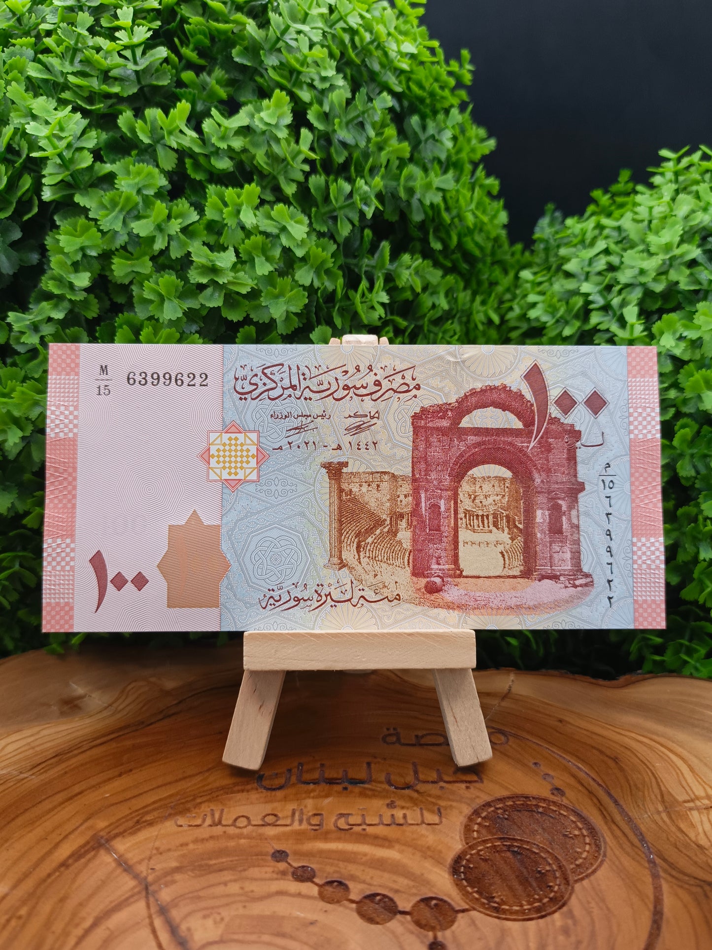 50 - 100 - 200 - 500 - 1000 - 2000 pound . Syria . 2021 ( perfectly matching sequential suffix, with the last two digits of the serial numbers )
