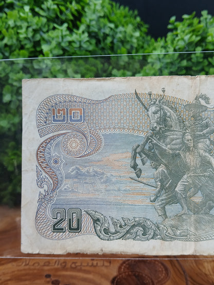 20 baht.  Thailand 1971