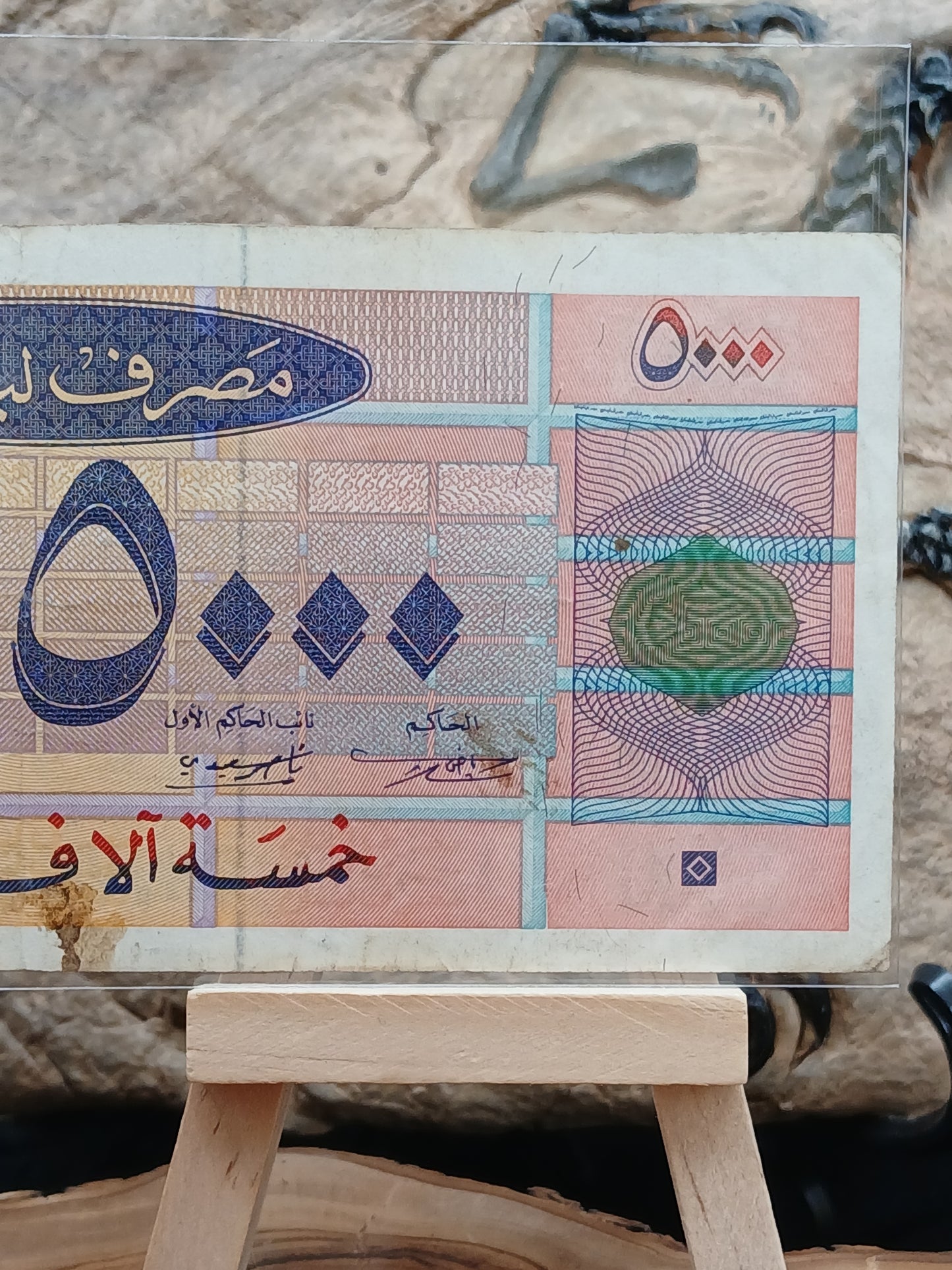5000 Lebanese lira.  1994
