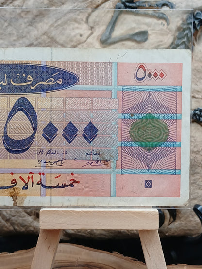 5000 Lebanese lira.  1994