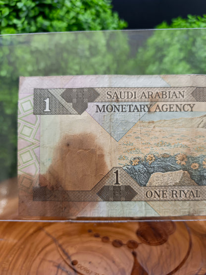 1 riyal . Saudi Arabia 1960 ( first issue )