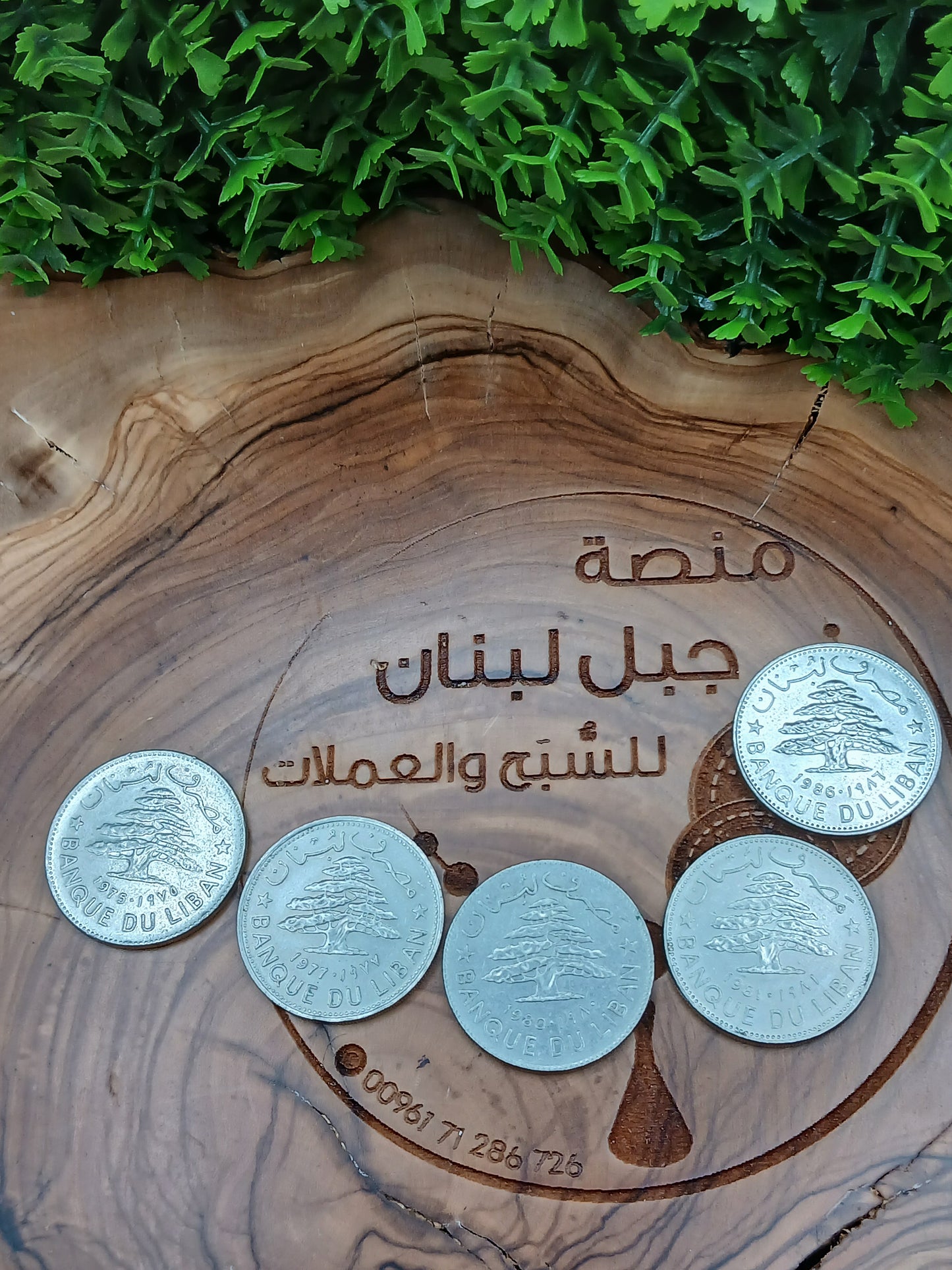 1 liver (all issues) . lebanon 1975 - 1986