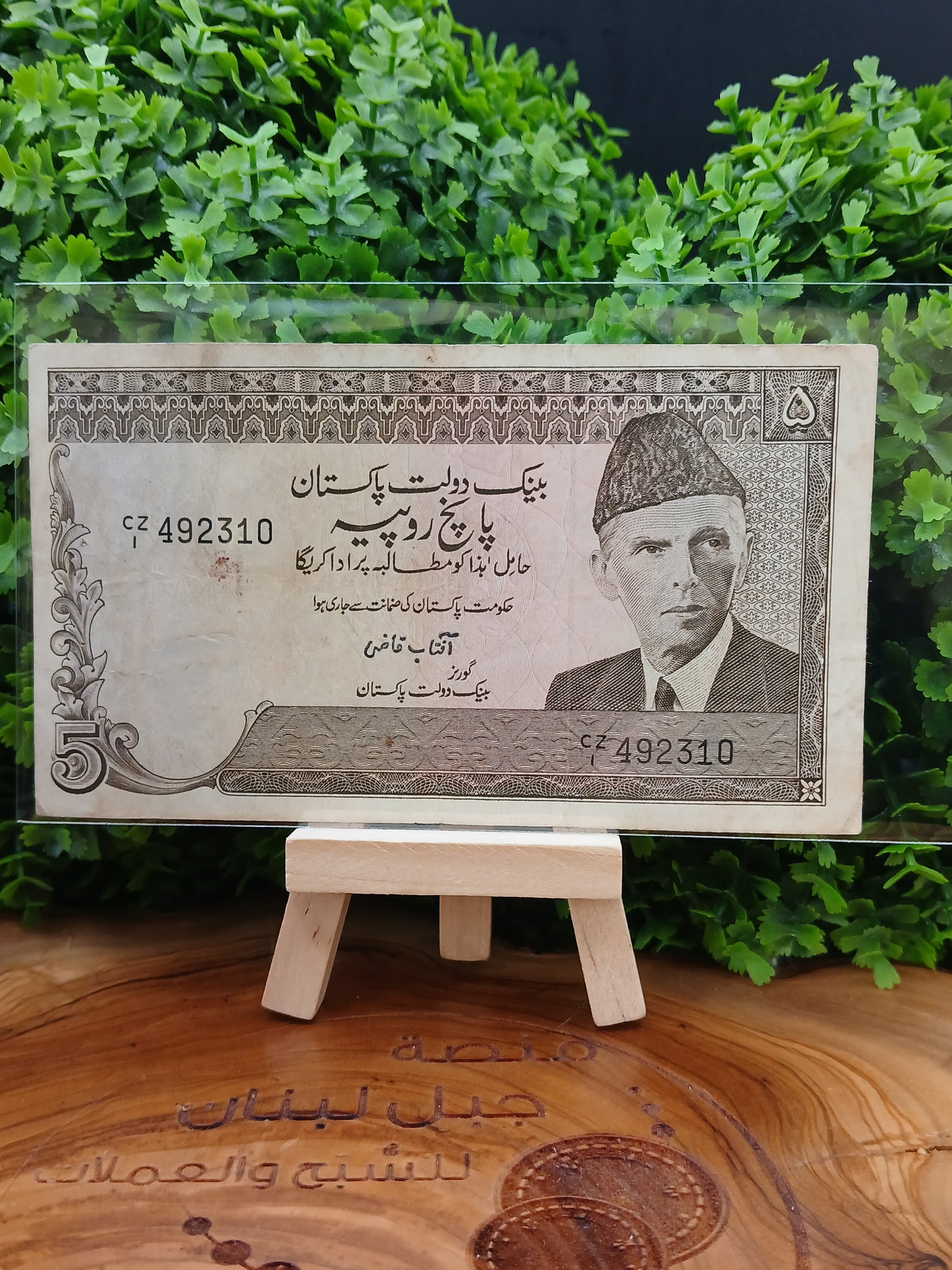 5 rupees. Pakistan 1986
